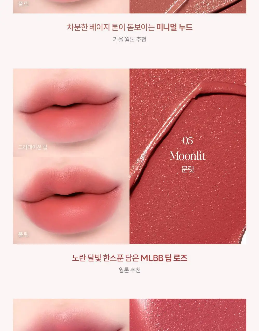 [세레나데/블러틴트] 에스쁘아 꾸뛰르 립틴트 피팅 블러 4g 12colors 상세페이지 22